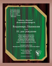 01-vovka55.jpg
